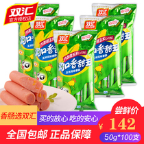 Shuanghui ham Runkou sweet king whole box 50g*100 sweet corn flavor sausage instant noodles partner snacks wholesale