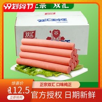 Shuanghui excellent grade king in king ham 50g King 500g * 10 instant noodles partner fried barbecue sausage fried rice hot pot