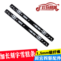 Homemade Athleta Palace four-wheel drive accessories 1 5mm Carbon fiber lengthened lettering ice cream bar 15497