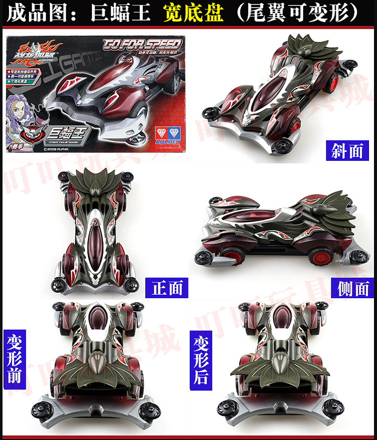 适用奥迪双钻四驱车战龙拼装车 重甲鲨魔幻战蝠飞天战龙87004玩具