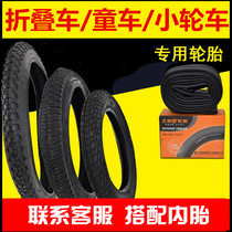 Childrens bicycle inner and outer tires 12 14 16 18 20 inches 1 75 1 95 2 125 bicycle tires