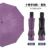 Net Red Couple Umbrella Folding Umbrella Customized Mens Large Double Female Sunshine and Sunshine Sunscreen Anti-UV