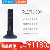 Dora cloud JC30 X86 architecture cloud terminal thin client RDP Citrix ICA PCoIP Hua