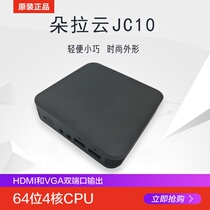 Dora cloud technology DoraCloud desktop cloud solution supporting JC10 cloud terminal