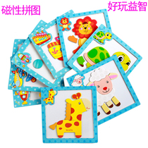 Cartoon magnetic three-dimensional animal puzzle wooden 2-5 years old kindergarten puzzle educational toy Cognitive early education aids