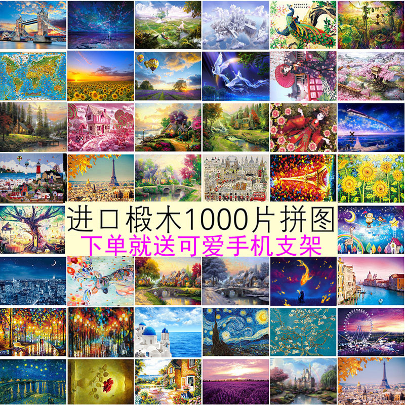 Wooden puzzle 1000 pieces to send girls day creative gift adult stress relief children puzzle cartoon anime toy