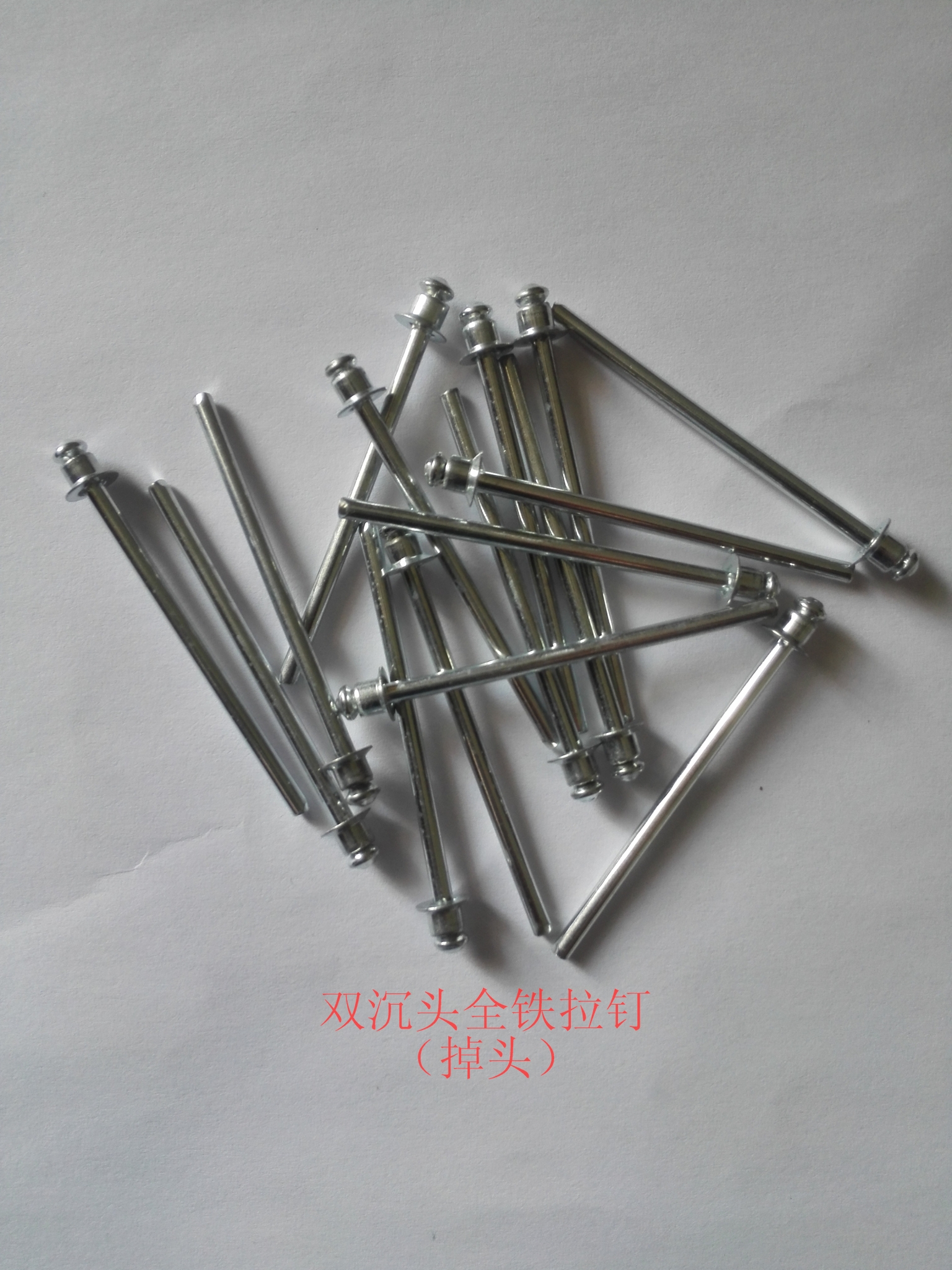 双面沉头型全铁拉钉铆钉抽芯铆钉