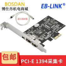 PCI-E1394 card DVHDV HD video capture card Firewire card PCIE1X interface VIA chip
