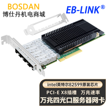EB-LINK intel Intel 825.99 million one trillion quad fiber network card with 10G single mode multimode light module