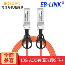 10 Gigabit AOC Active Optical cable 10G fiber high-speed stacked cascade direct connection SFP-10G-AOC compatible with Huawei
