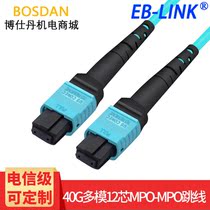 MPO female head 12-core MTP fiber jumper QSFP-40G-SR4 multi-mode optical module dedicated cluster fiber