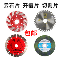 Blue ocean 105 Fiber reinforced resin sheet Grinding wheel sheet 125 wall groove sheet 114 sawwood sheet Marble sheet