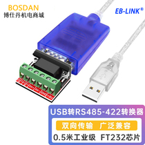 EB-LINK0 5-5 meter USB transfer 485232422 serial port line male head nine-pin converter switching line