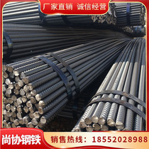 Rebar threaded rebar rebar strip three-stage steel plate screw seismic steel Construction site steel national standard