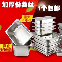 Stainless steel number box oil basin container vegetable basin storage box 32cm food truck set basin canteen with lid