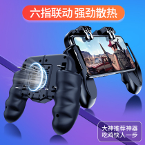 H9 six-finger heat dissipation multi-function hand swimming chicken artifact Jedi survival shooting button moving handle integrated assistance