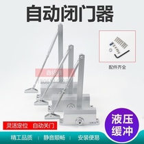 Tianlilong buffer door closer Home office hydraulic 180 degree non-positioning automatic door closer