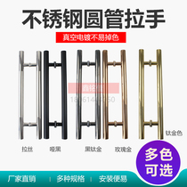 304 stainless steel titanium matte black rose gold black titanium glass door handle Door handle Facade room wooden door Dara