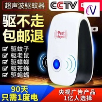 Smart ultrasonic Insect Repellent Insect Repellent for Home Indoor Multi-functional Electronic Insect Repellent Mosquito-killing and Killer Black Tech