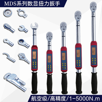 MDS digital display torque wrench Bidirectional high precision 1% electronic torque wrench Industrial grade open head kg torque