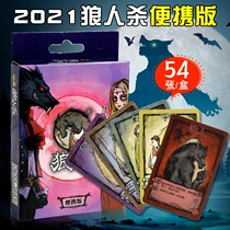 Wolves kill cards full of new versions Adult casual classmates gather for sky Black please close your eye table for a card game