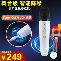 Smart TV national K song microphone Pure wheat wireless microphone Home KTV Xiaomi Changhong TCL home K song Q1