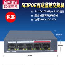 Hikvision DS-3E0105P-E M 5 port POE power supply 100M switch shunt hub