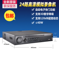 Hikvision DS-8824HE-E8 24-way hard disk video recorder monitoring host pure analog HD