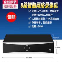 Hikvision smart brain NVR perimeter alarm video recorder 32-way monitor host iDS-7908NX-K4 FA