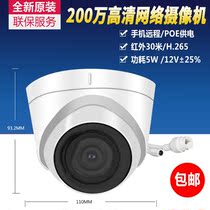 Hikvision DS-IPC-T12H-I POE network 2 million monitor camera night vision infrared probe