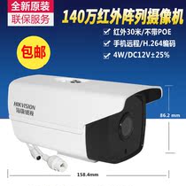 Hikvision DS-2CD3T11D-I3 HD 1.4 million network surveillance camera infrared 30 meters Bolt
