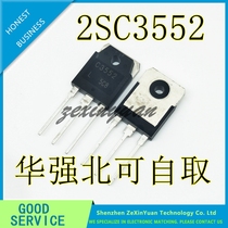 New 2SC3552 C3552 1100V 12A 150W ultrasonic equipment power transistor