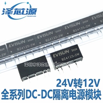 Brand new B2412S-2W Compatible B2412S-2WR2 Constant voltage 24V to 12V 2W isolated power module