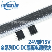 Brand new original DC-DC power module 24v 15v isolated Buck chip B2415S-1W SIP-4