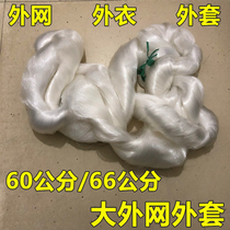 60 66cm fishing net clothing outer net clothing sticky net net fishing net piece hanging fish net semi-finished outer net