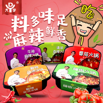 Daewoo self-heating small hot pot boxed vegetarian Net red spicy hot pot