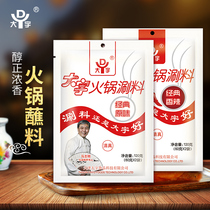 Daewoo hot pot dip shabu independent small package 60g * 2 bags home spicy original peanut sesame sauce