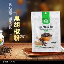 Daewoo Black Pepper Bag 30g Home Kitchen Condiment Bake BBQ Steak Western Food Seasoning