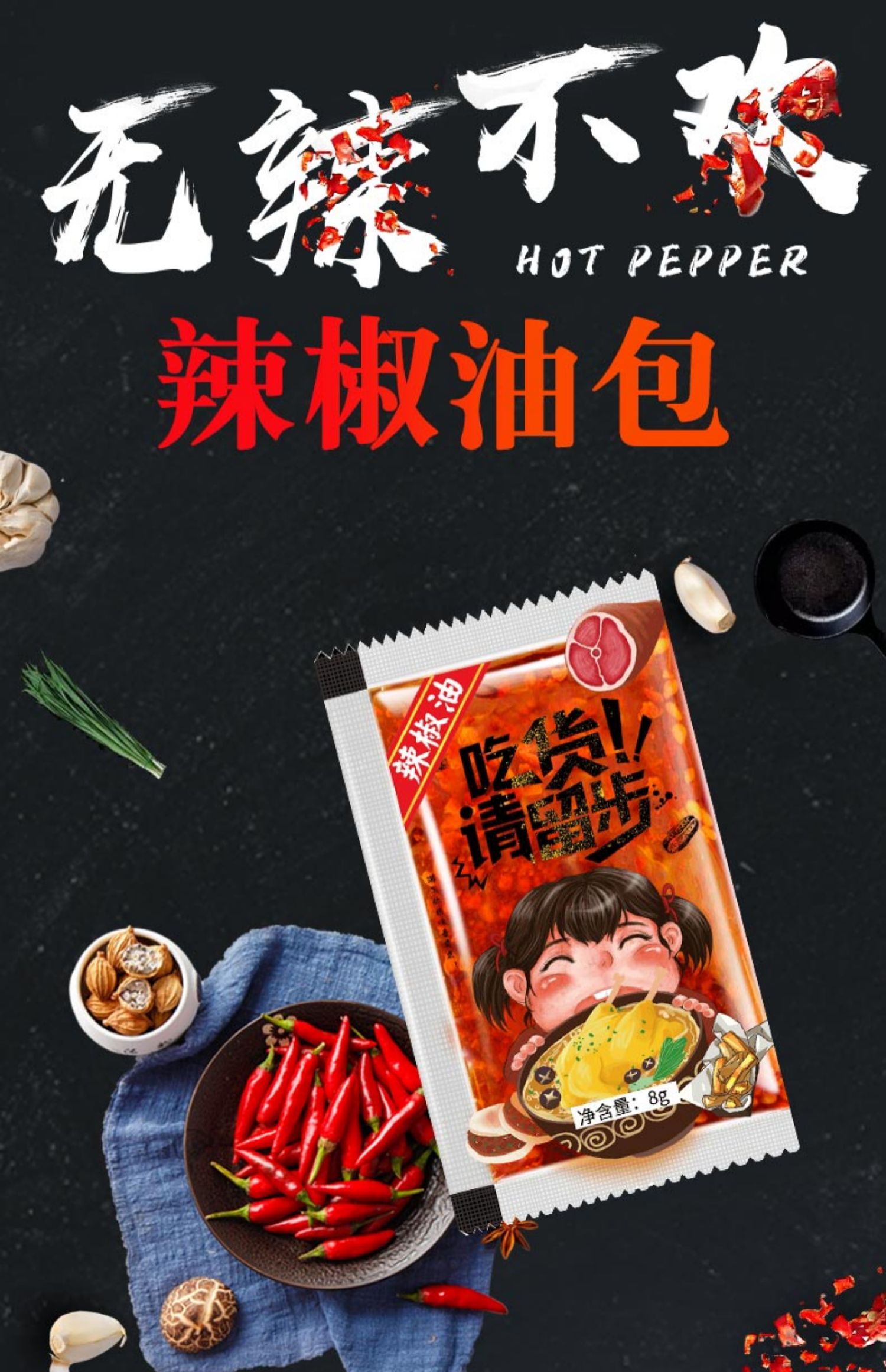 外卖辣椒油包8g*50包小袋装组合醋