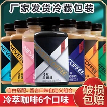 nevercoffee cold extraction black coffee sugar-free American low sugar latte ready-to-drink coffee beverage 300ml * 6 bottles