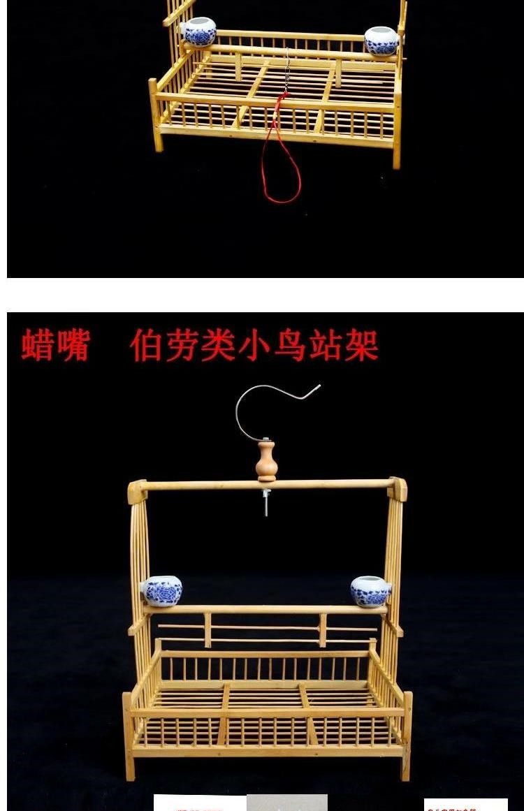 鹦鹉站架站杆竹双层鸟架子站架画眉站架竹蜡嘴伯劳站架竹鸟笼配件
