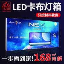 Borderless card cloth light box UV soft film pull cloth light box led ultra-thin billboard wall display board can be customized