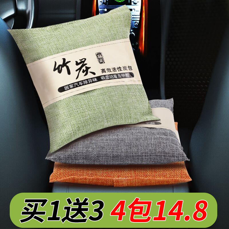 Special activated carbon car for new car except formaldehyde Peculiar Smell Car special activated carbon car with charcoal bag card-carrying carbon ladle pendulum with exception of taint-Taobao