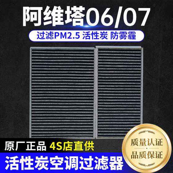 Changan Avita Aian S Trumpchi E8 M 시리즈 에어컨 필터 에어 그리드 필터 에어컨 코어에 적합합니다. Changan Avita Aian S Trumpchi E8 M 시리즈 에어컨 필터 에어 그리드 필터 에어컨 코어에 적합합니다.