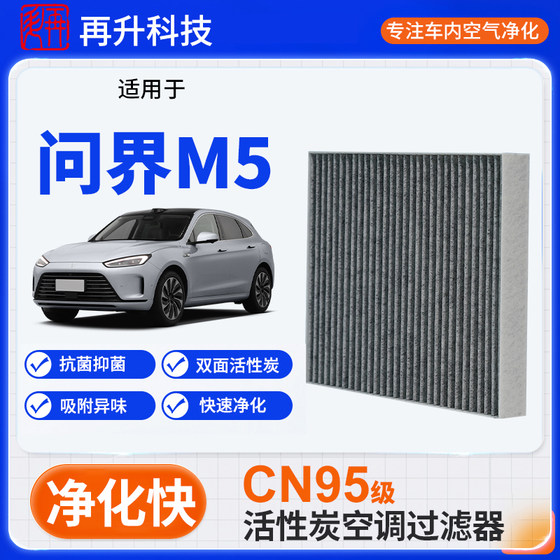 Changan Avita Aian S Trumpchi E8 M 시리즈 에어컨 필터 에어 그리드 필터 에어컨 코어에 적합합니다. Changan Avita Aian S Trumpchi E8 M 시리즈 에어컨 필터 에어 그리드 필터 에어컨 코어에 적합합니다.