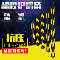 Reflective wall guard Anti-collision strip Parking lot traffic facility sign rubber corner guard Underground garage special anti-collision strip