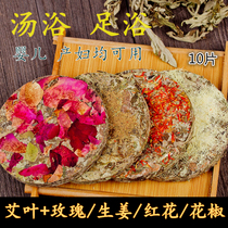 Chen years wild Apie 10 slices of Bath Foot Bath Medicine Wellness Wellness Pedicure family Emosayleaf Leatherfoot Maternal Baby