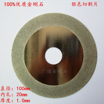 Diamond Cut Sheet Glass Cut Mill Sheet Plated Titanium Patterned Sheet Diamond Mill Sheet Glass Ceramic Cut grinding sheet