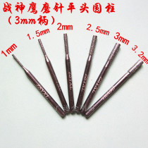 War God Eagle Grinding Needle Diamond Sand Grinding Head Jade Punching Head Cylindrical Grinding Head 3mm shank 10pc