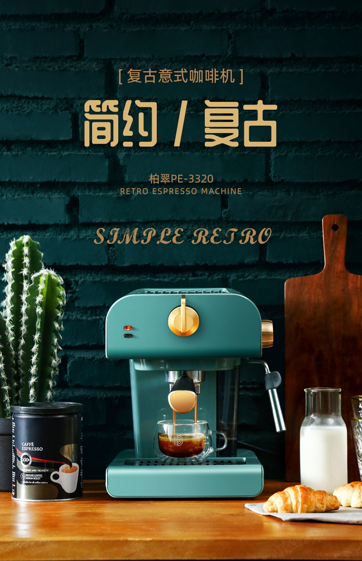 petrus柏翠pe3320复古意式咖啡机家用小型半自动浓缩蒸汽打奶泡